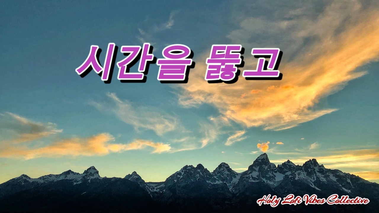 우리의 눈물과 기도의 자리로 