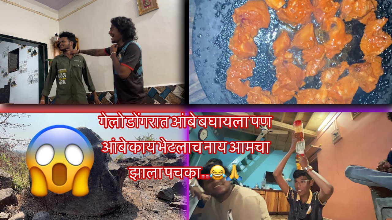 बर्थडे ची दिली पोराना चिकन पार्टी..🤩👌