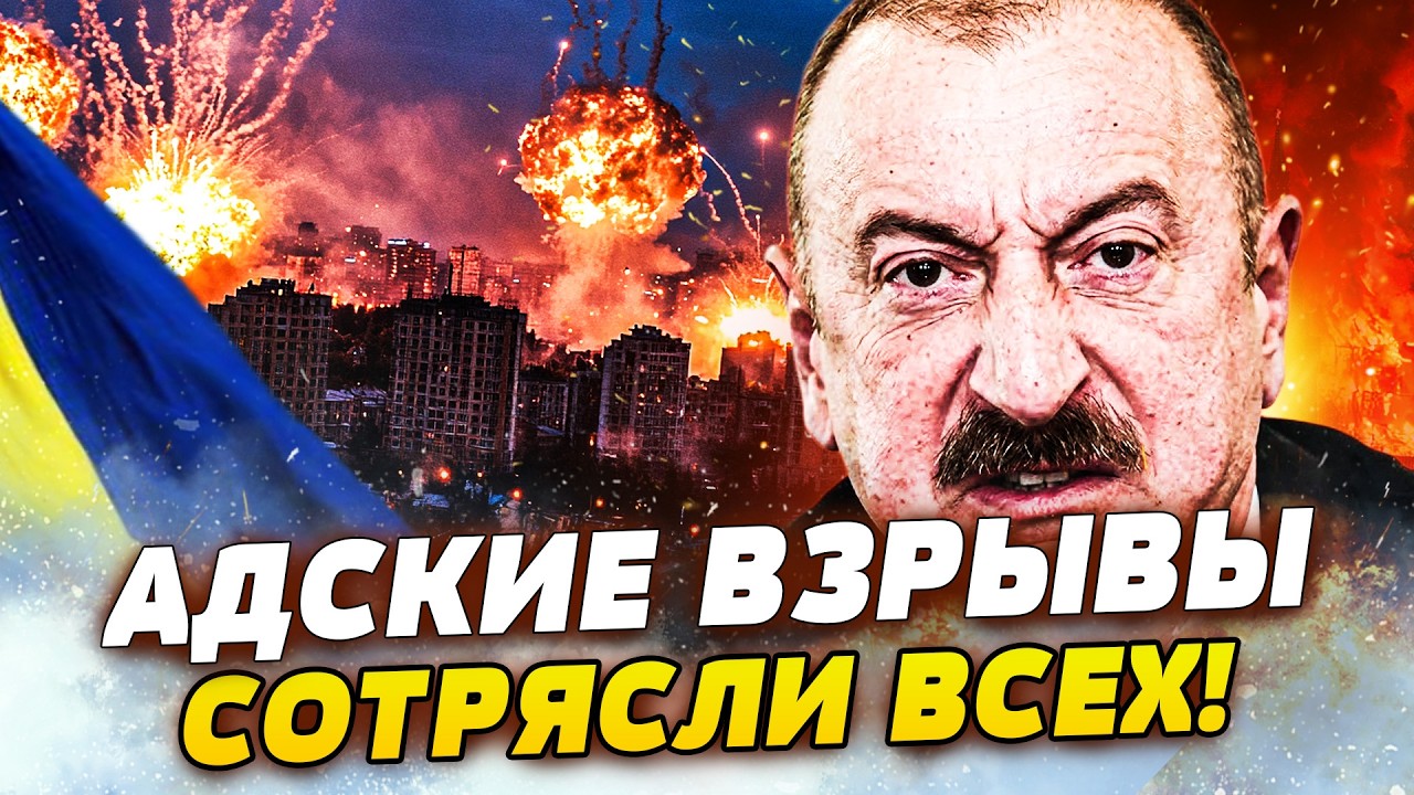 🔥ШОК! ИРАН РВАНУЛ НА АЗЕРБАЙДЖАН! ВСУ ЗАКРЫВАЮТ НЕБО НАД ДУБАЕМ?! ПУТИН ПОД УДАРОМ! | ПРЯМО СЕЙЧАС