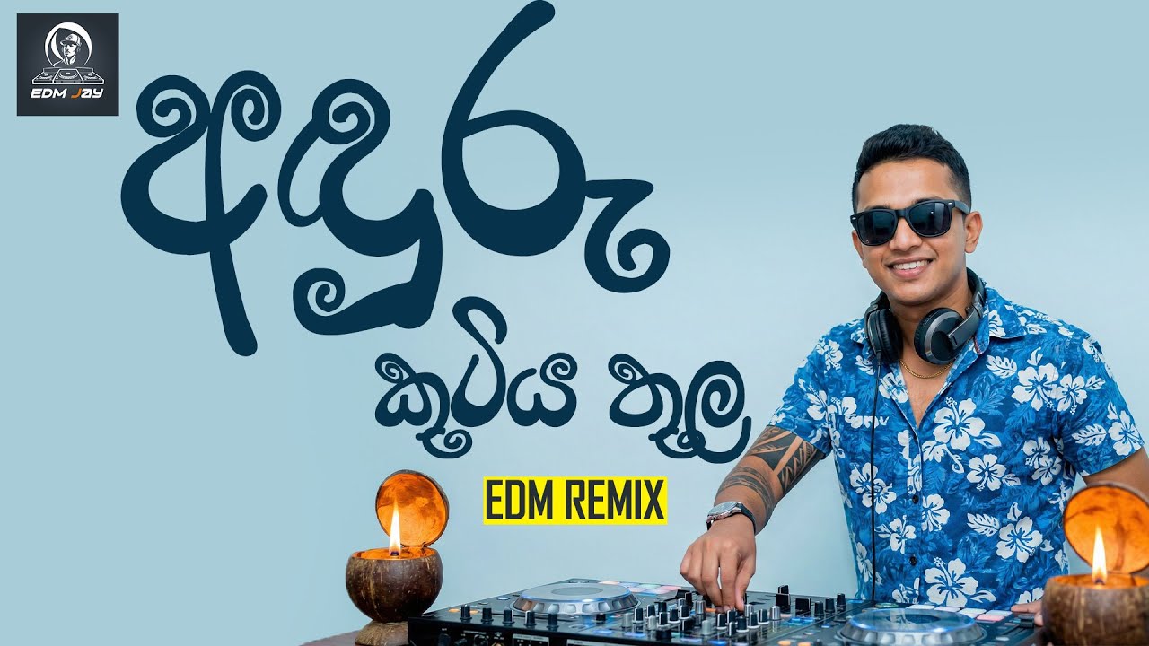 Anduru Kutiya EDM Remix ( අඳුරු කුටිය ) by EDM Jay | OrgArtist : T M Jayarathne
