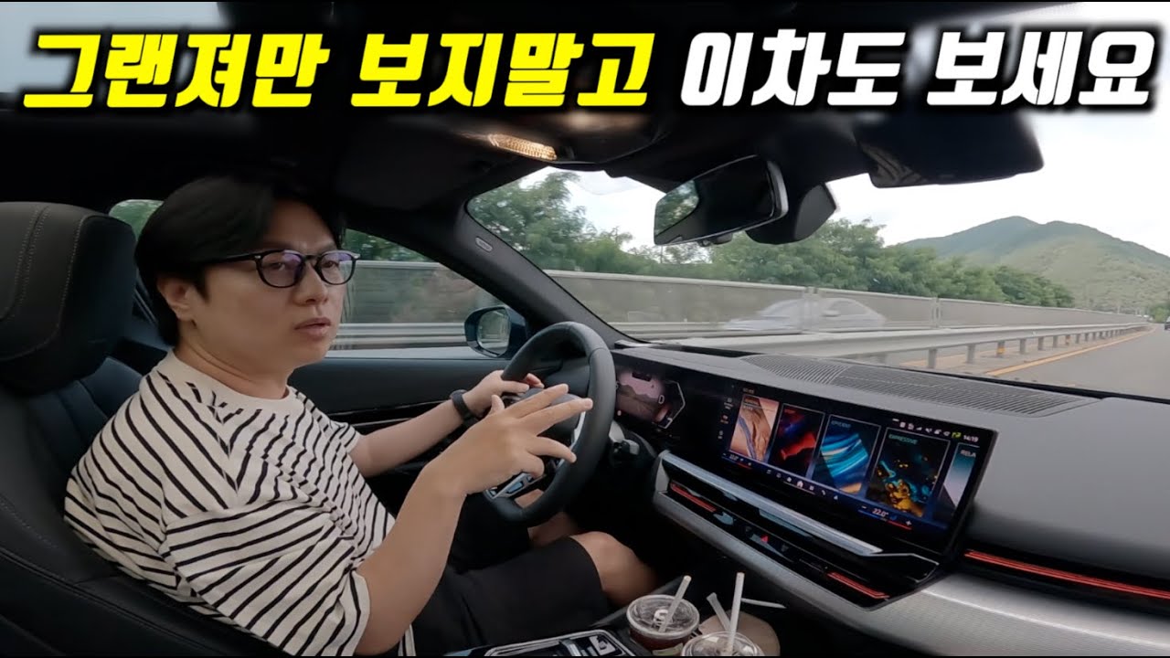 그랜져 6년 타다가 바꿨는데 