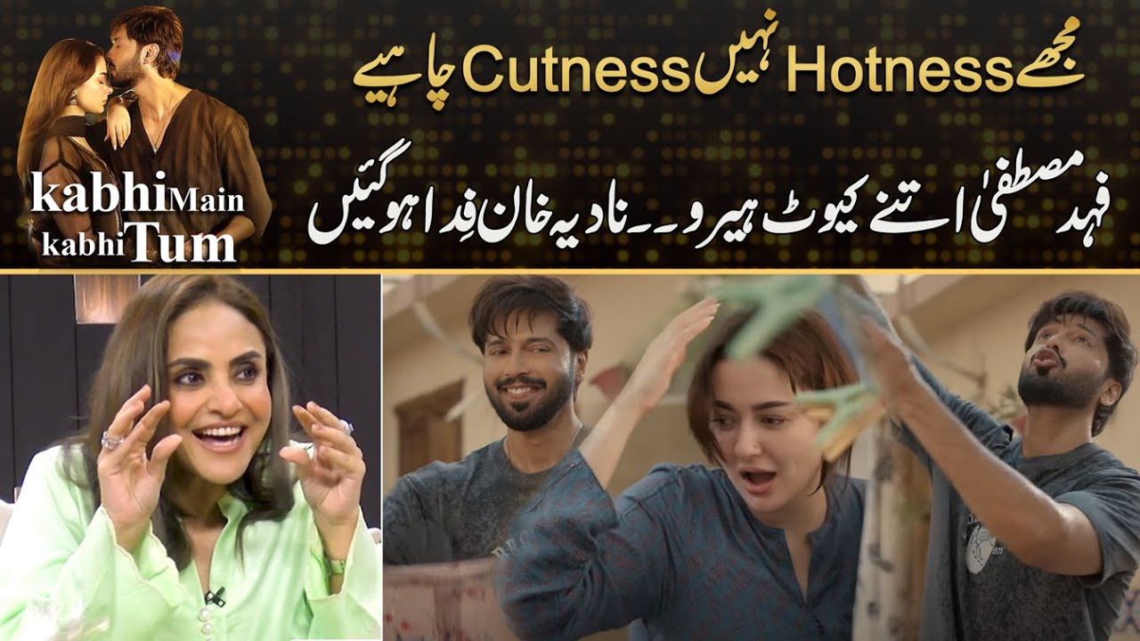 HOTNESS NAE CUTENESS CHAHYE - Nadia Khan Praised Fahad Mustafa Acting | Drama Review