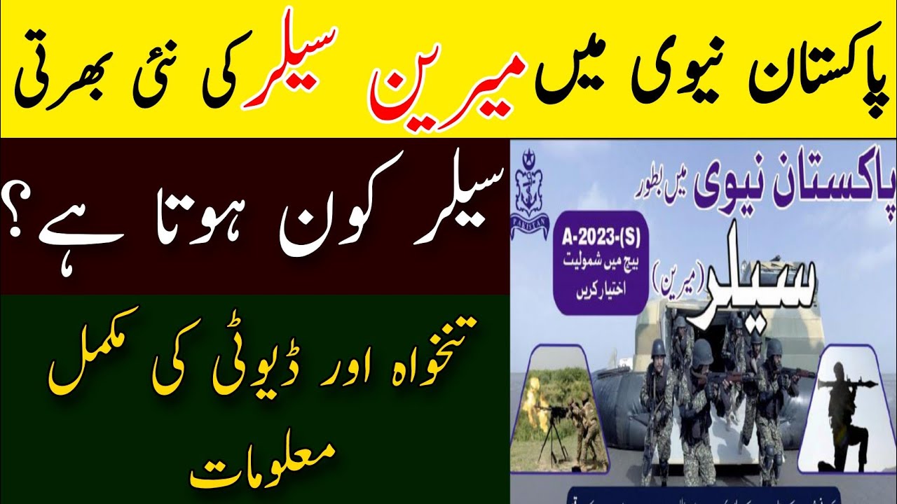 Pak Navy Sailor Marine Salary and Job Details | Pak Navy Jobs 2023 Online Registration |