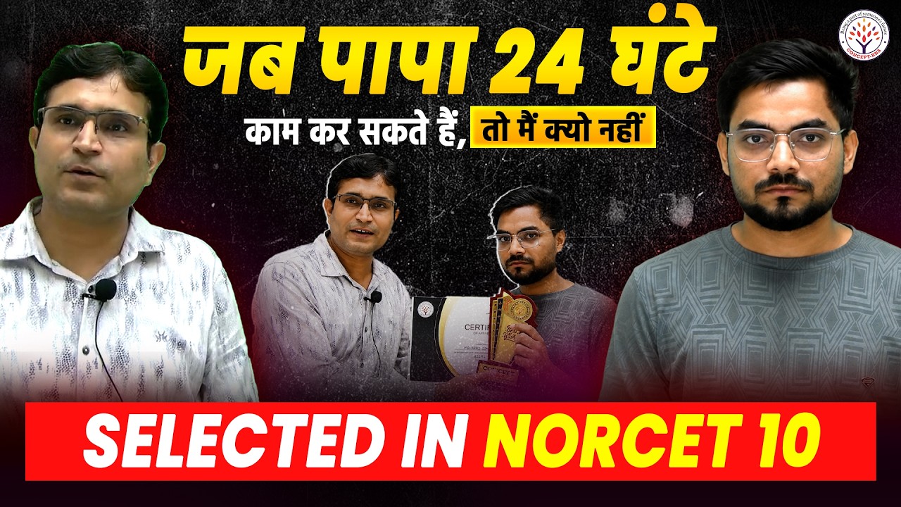 NORCET 11 Preparation Strategy | NORCET Topper Interview | Nursing Officer Preparation | Rajesh Sir