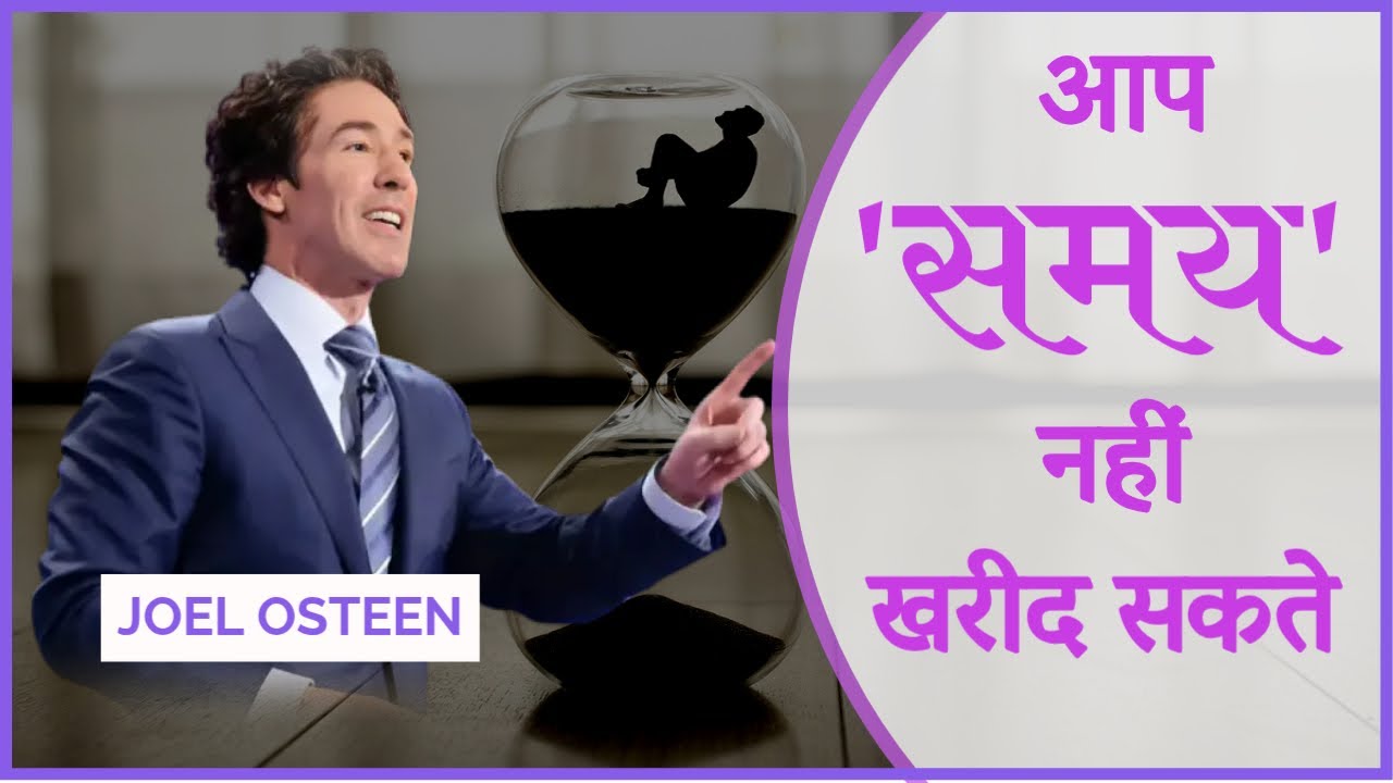 आप समय नहीं खरीद सकते  [You Can't Purchase Time] By Ps Joel Osteen #joelosteenhindi #samaykikeemat