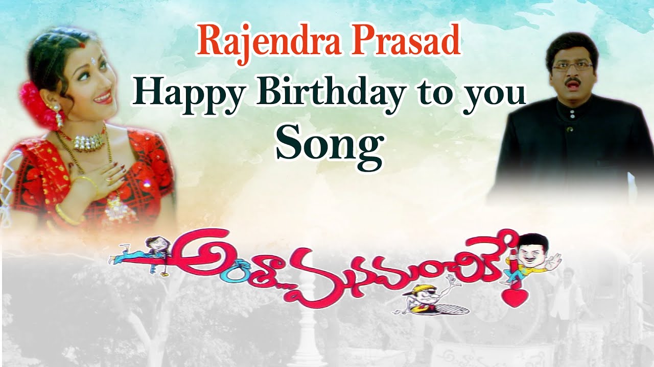 Happy Birthday To You | Antha Manamanchike movie | Telugu Video Songs |