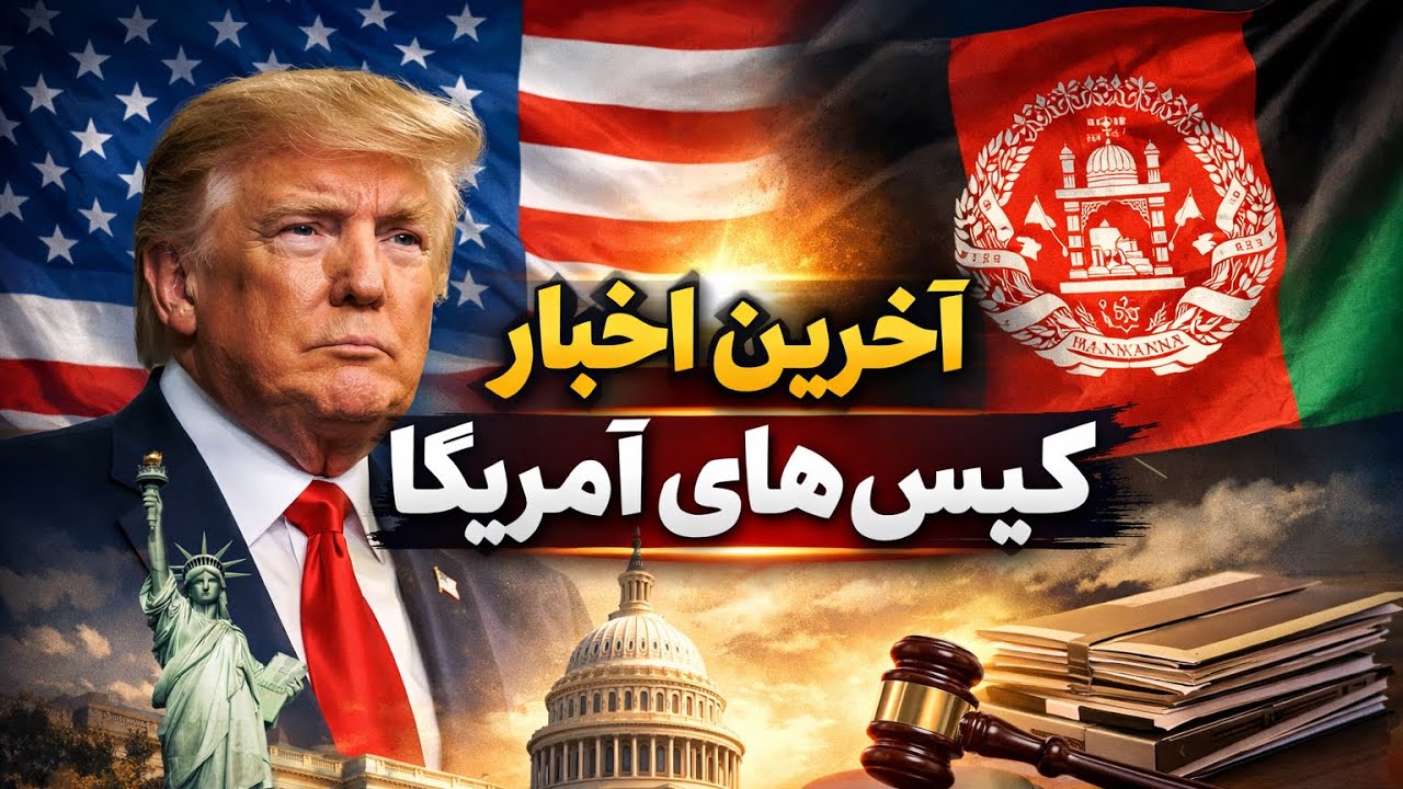 Последние подробности по делам в США.