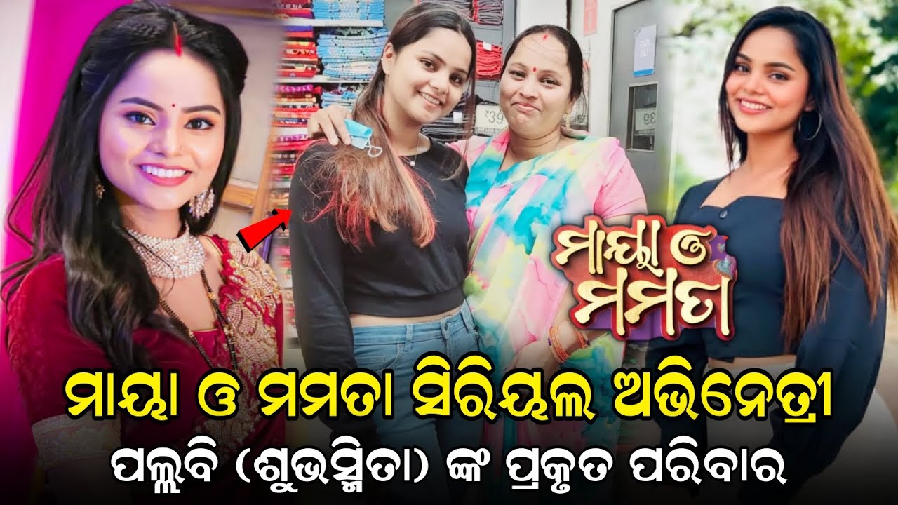 Sidharth TV Popular Serial Maya O Mamata Heroine Subhasmita Rout Real Life Family & Biography ||