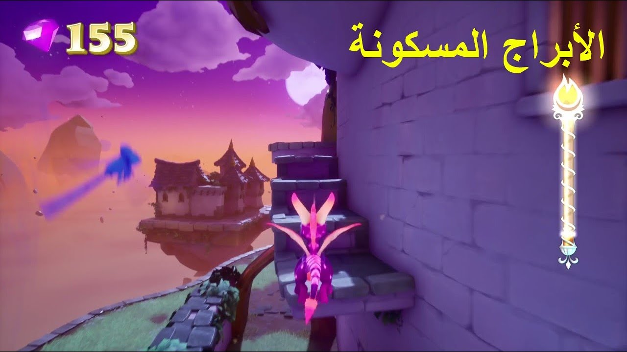 سبايرو : الأبراج المسكونة