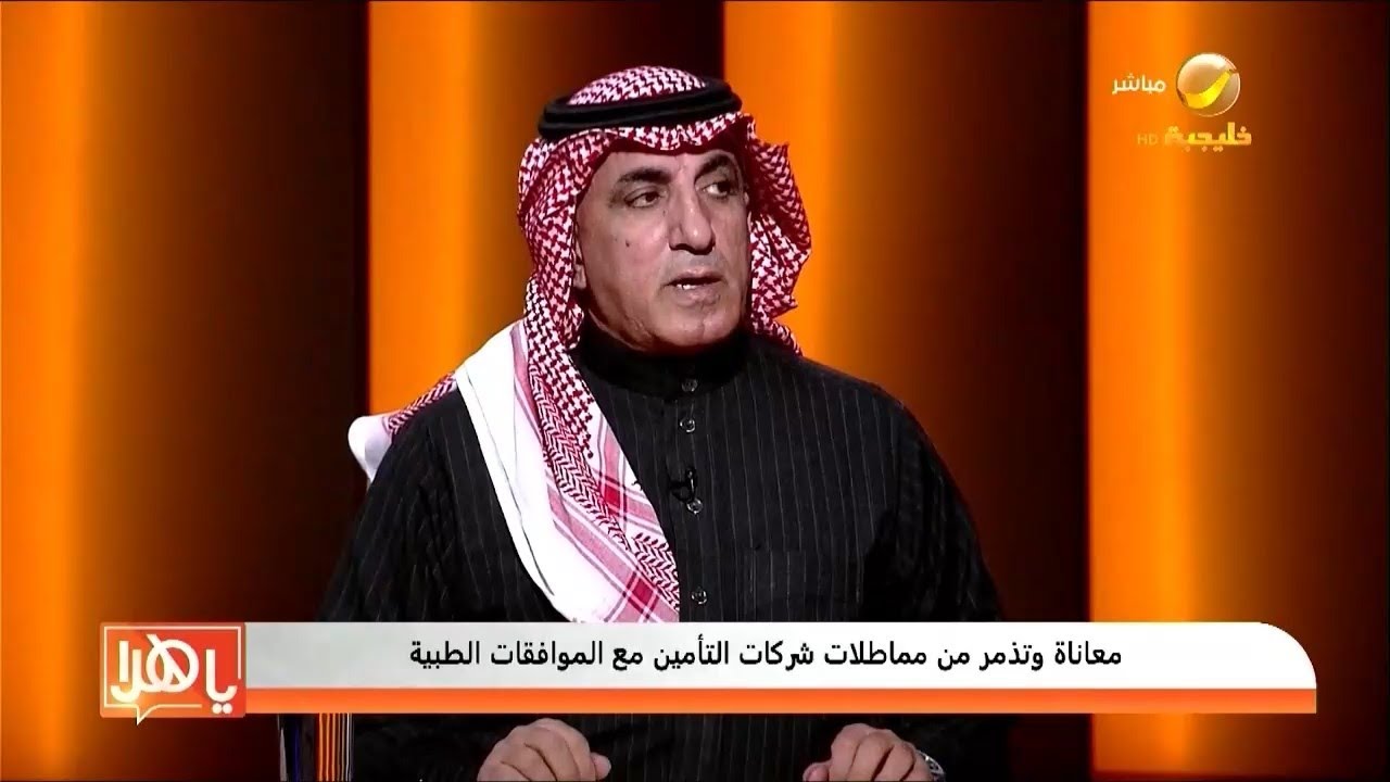 معاناة وتذمر من مماطلات شركات التأمين مع الموافقات الطبية