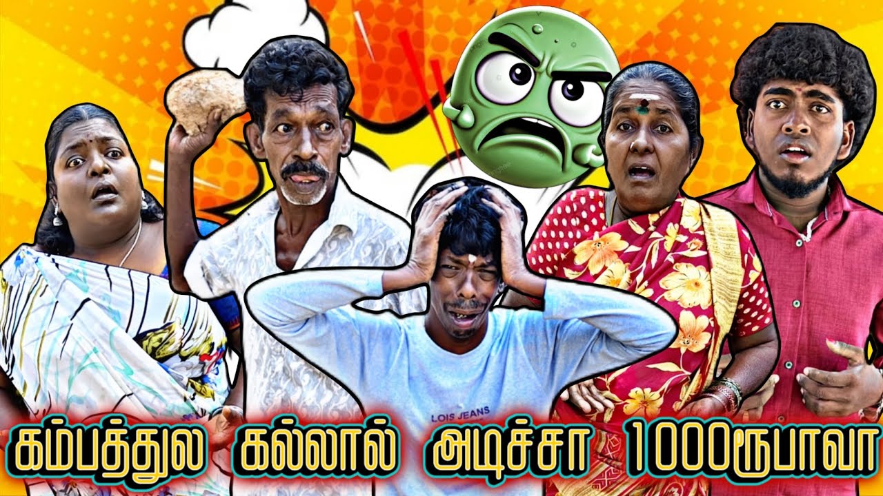 கம்பத்தில் அடின்னா அவன் தலையில் அடிக்கிற | Pana Pazham