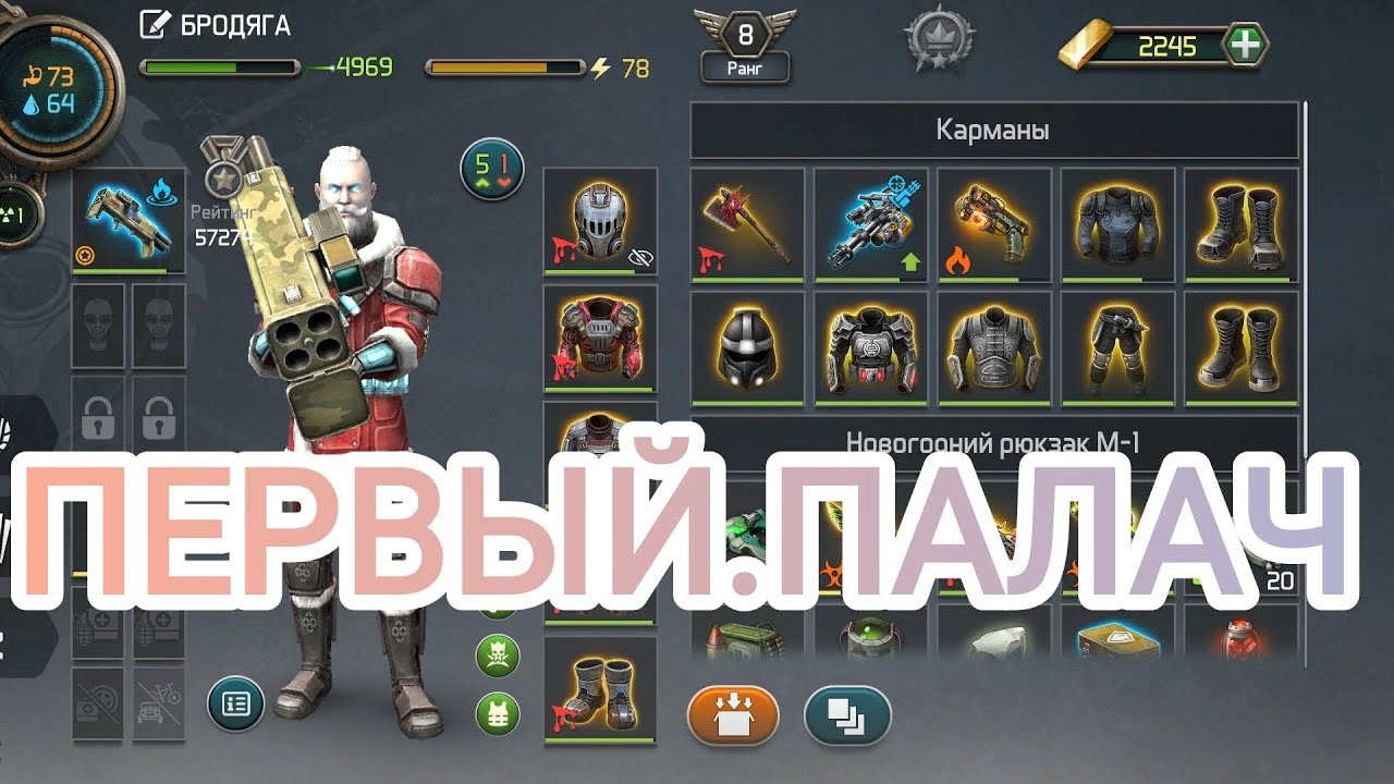 Doz survival  Босс Первый Палач