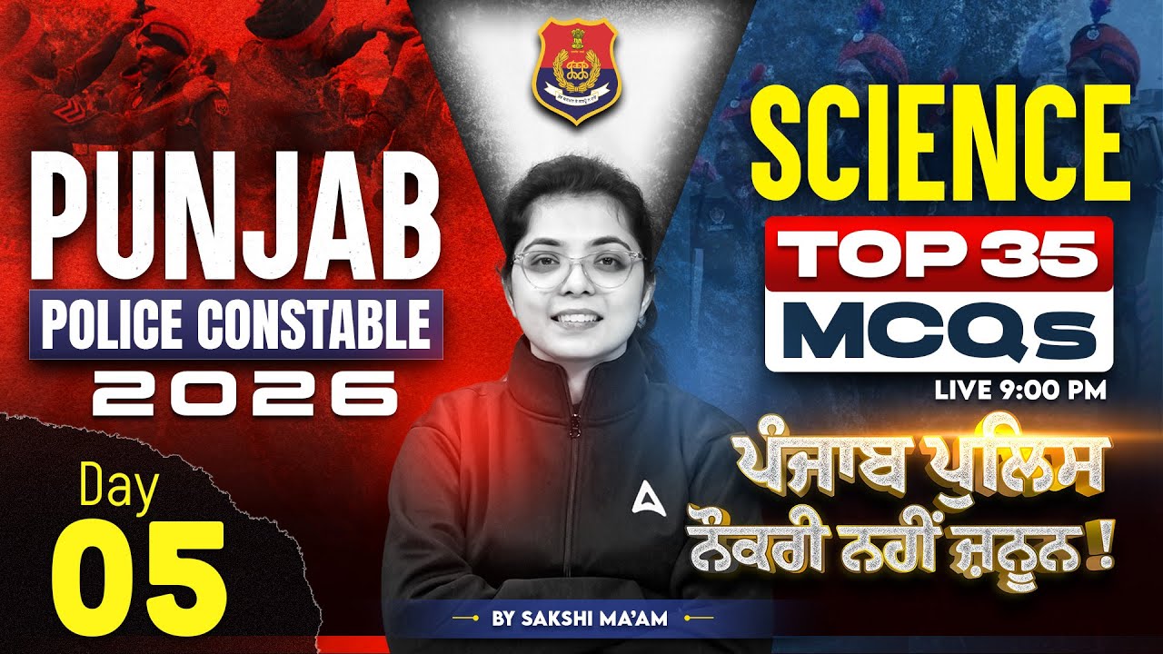 Punjab Police Constable Exam Preparation 2026 | Punjab Police Science MCQs Class By Sakshi Mam #5