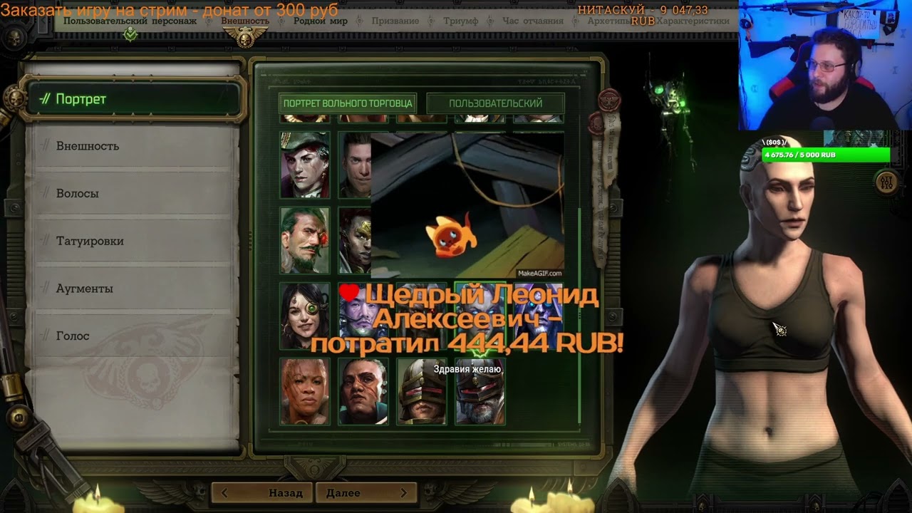 Грань лояльности в Warhammer 40000 Rogue Trader