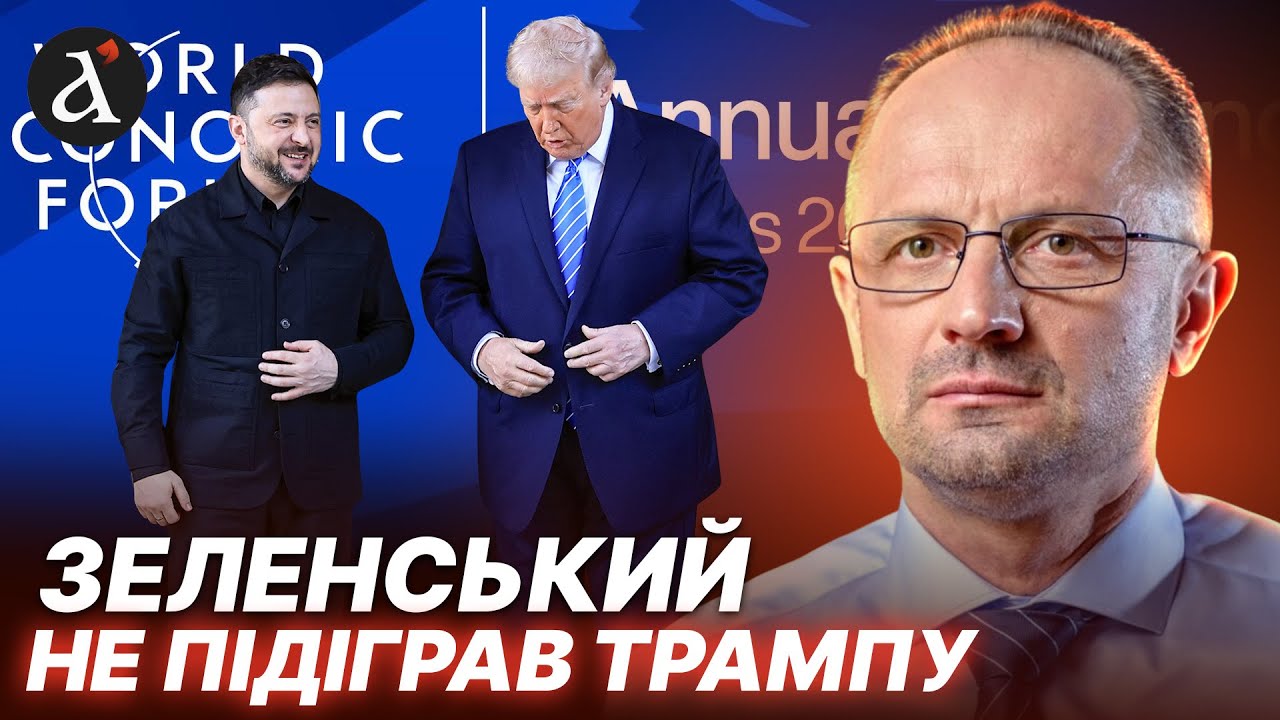 ❗БЕЗСМЕРТНИЙ: Зеленський виявився хитрішим за Трампа! Що буде з зоною вільної торгівлі зі США