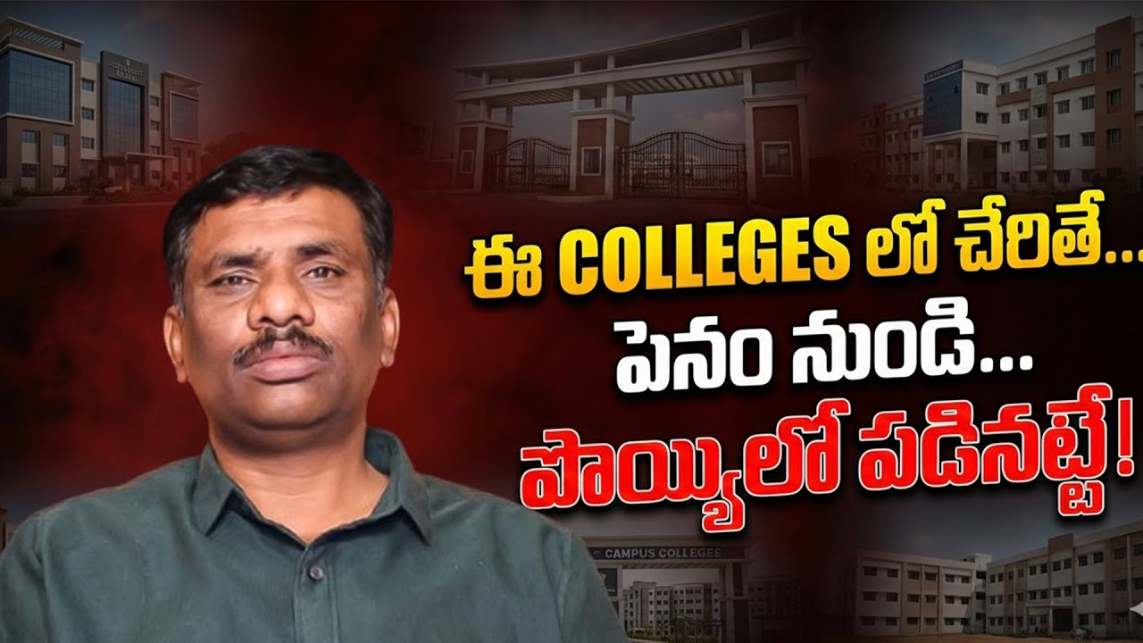 SRI CHAITHANYA better than KOTA / DELHI Colleges ? | NARAYANA | INTER / JEE / NEET | SBR TALKS 