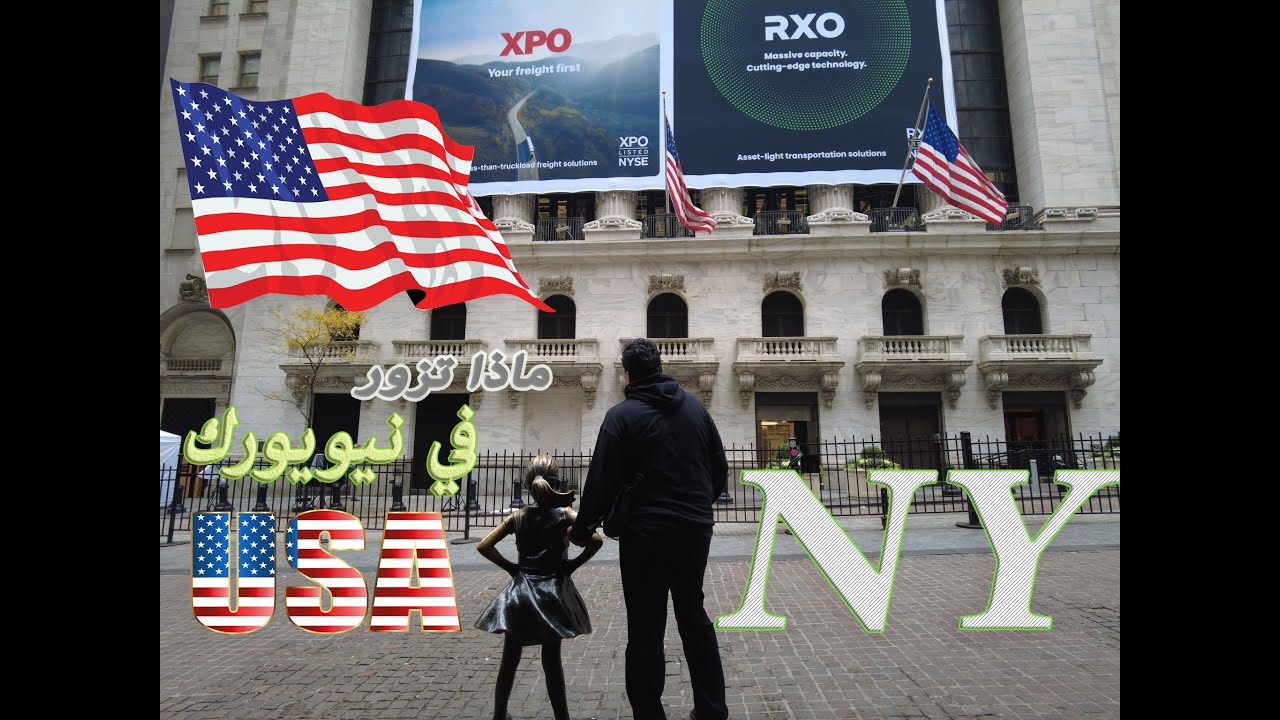 what to visit in NewYork !!