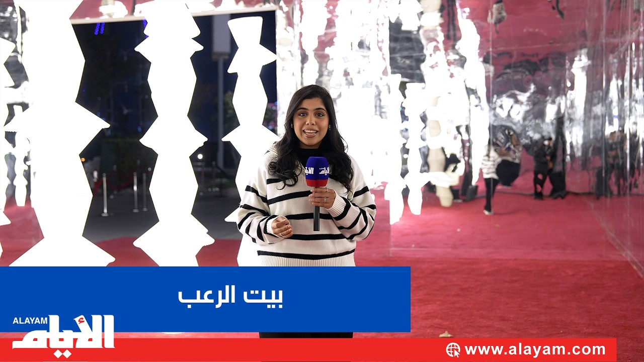 بيت الرعب في ليلة بحرين باي