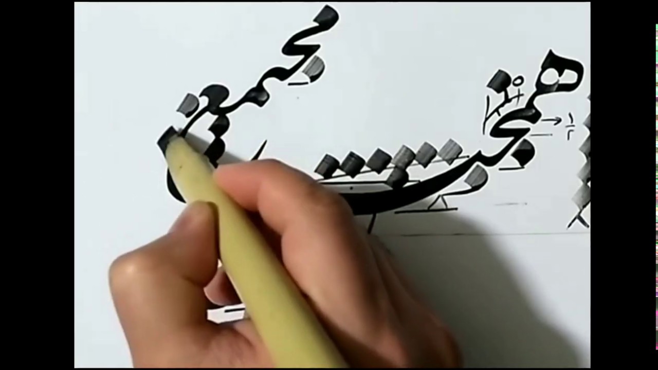 #2 Tutorial Belajar menulis khat farisi (خط الفارسي)..