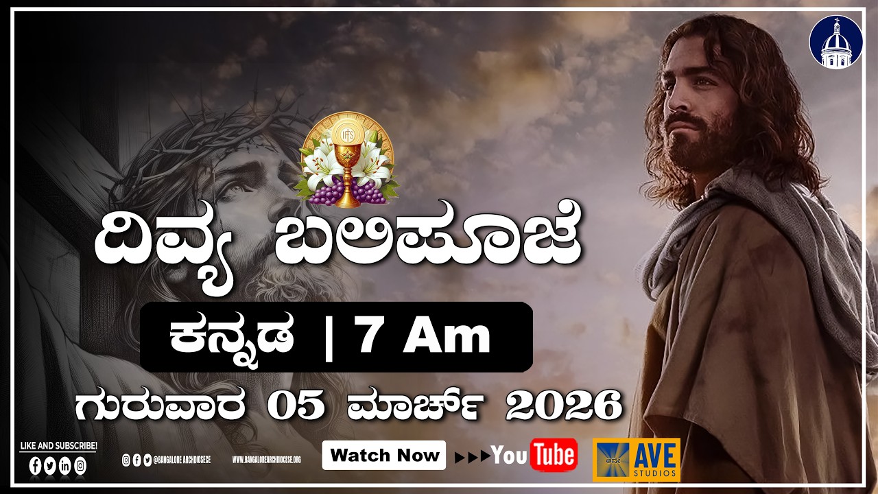 05.03.2026  | Kannada Live Mass | Rev. Fr. Rajesh R