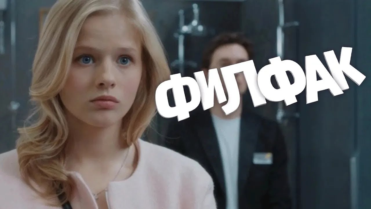 Сериал Филфак: 1-5 СЕРИИ ПОДРЯД