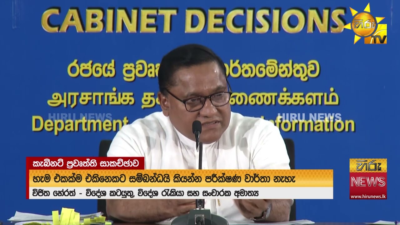 පොලිස් ඇමති, හුදකලා සිද්ධියක් සහ ජාතික ආරක්ෂාව ගැන නිර්වචනය දන්නෙ නැද්ද?  - Hiru News