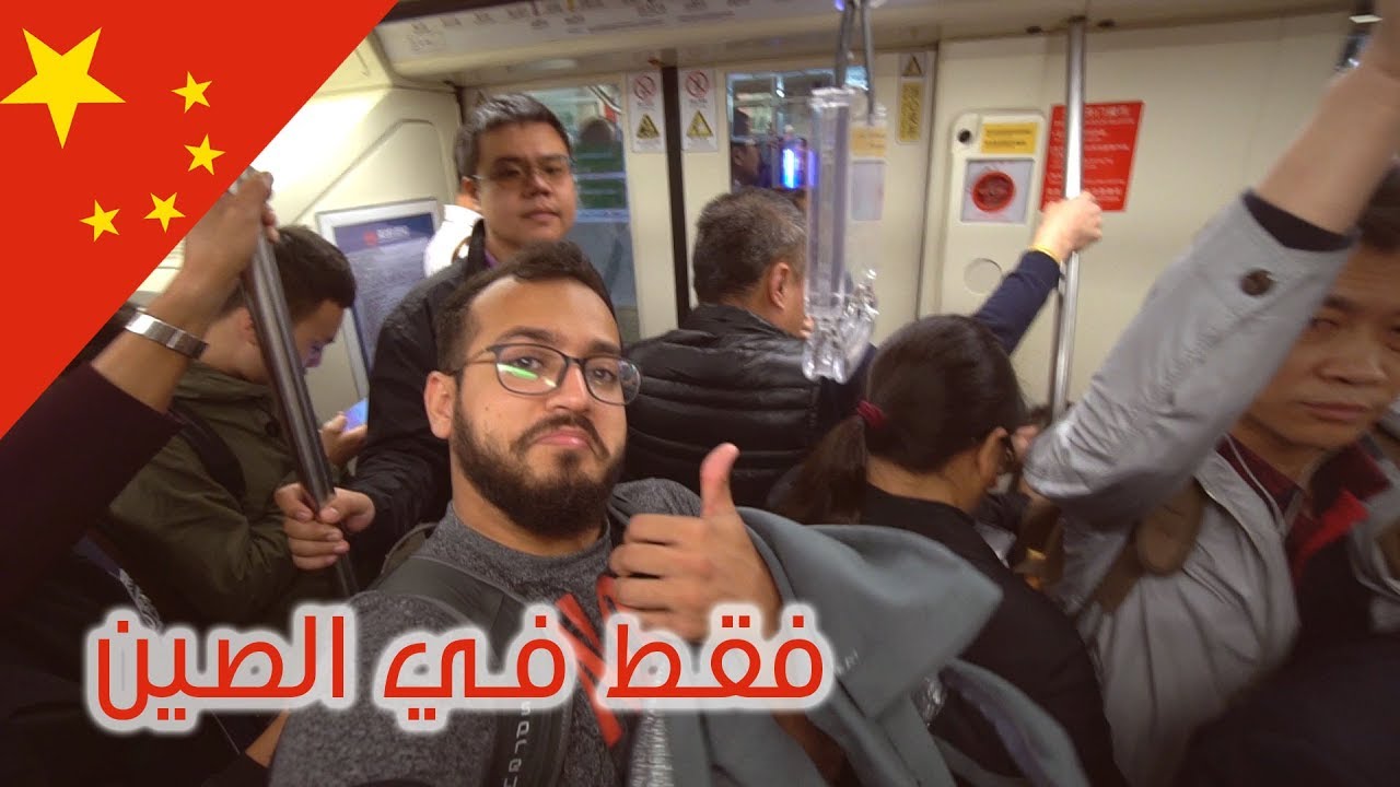أزحم مدينة في العالم !
