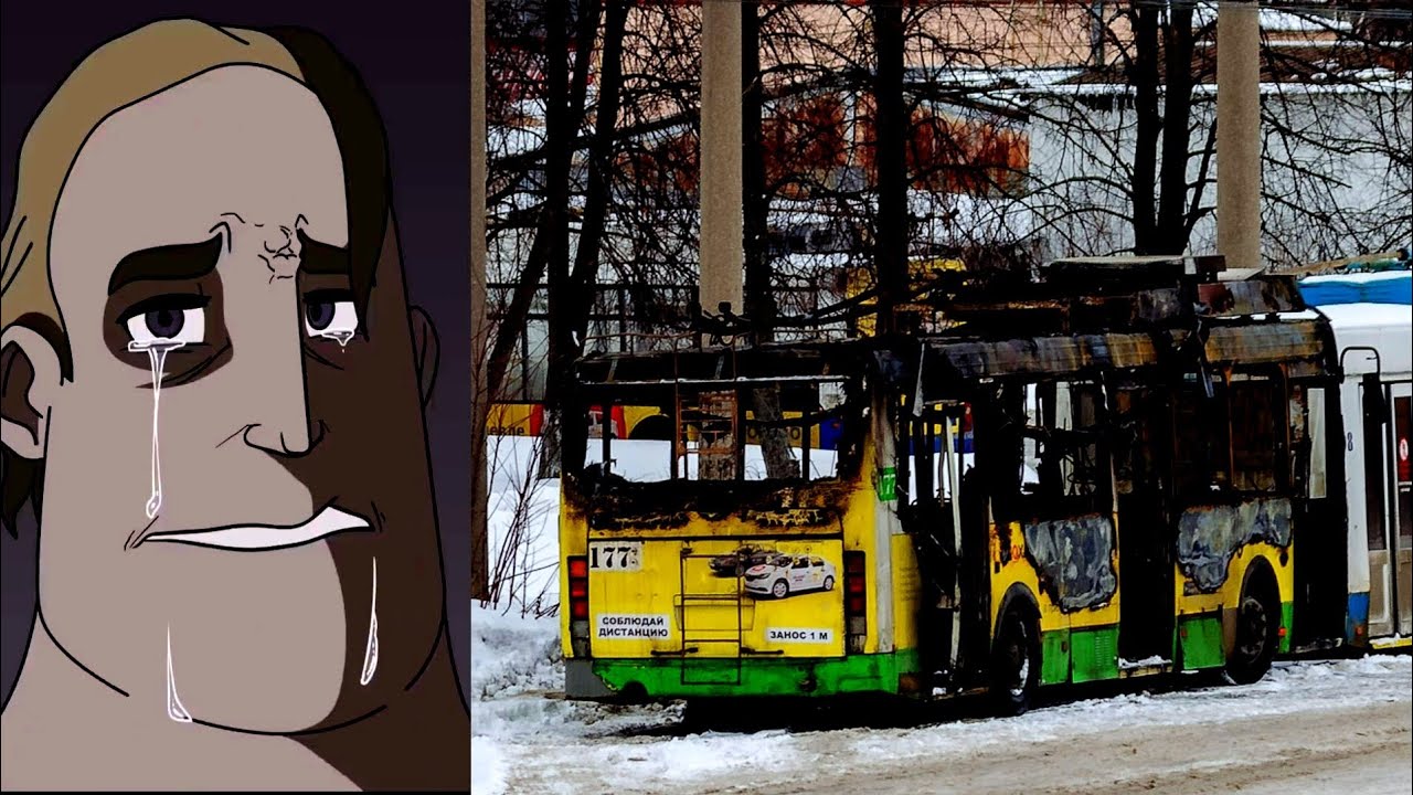 Ярославский троллейбус До и После: