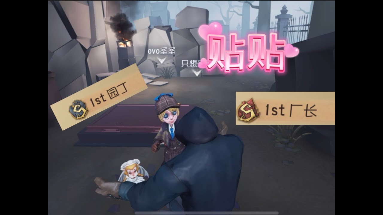 【第五人格3348】S1园丁!为什么只剩4把椅子？？？  #第五人格 #游戏 #identityⅴ