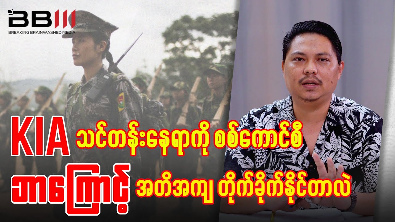 Why Could the Military Council Exactly Attack the KIA School