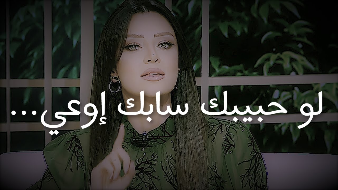 كلام في منتهى الأهمية لكل بنت حبيبها سابها 💔👌 ✅✅✅رضوى الشربيني | هي وبس