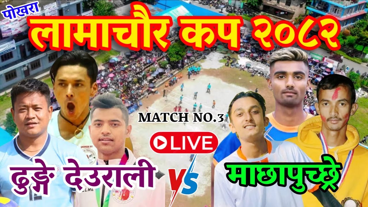Dhunge Deurali Vs Machhapuchhre | Pokhara Lamachaur Volleyball Live