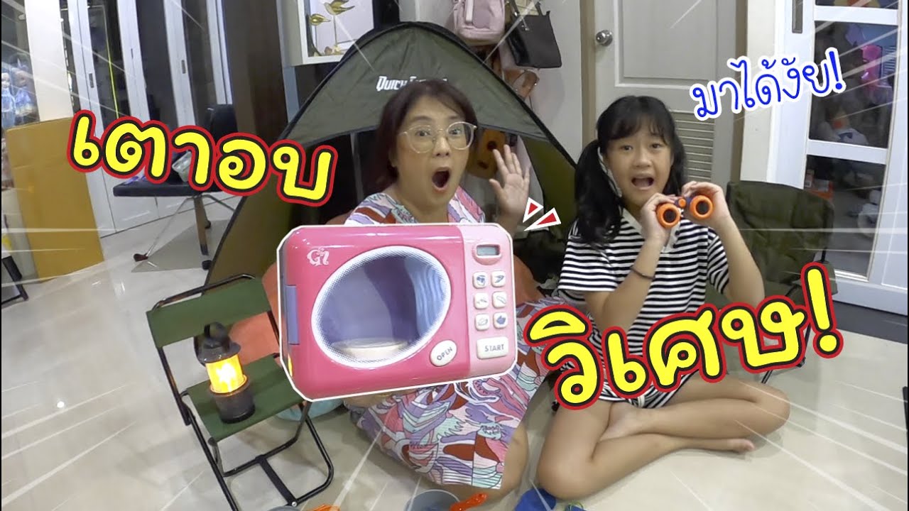 เตาอบวิเศษ! | ละครสั้นหรรษา | แม่ปูเป้ เฌอแตม Tam Story
