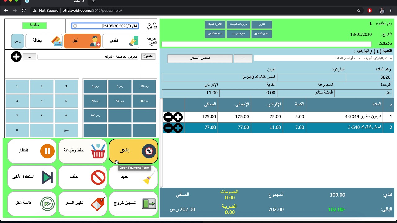 hemenPOS Xtra Accounting