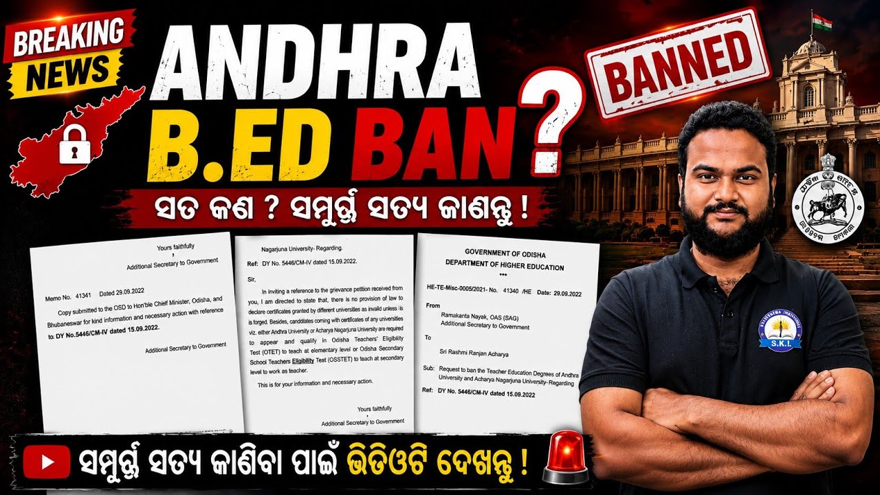 Andhra B.Ed Banned In Odisha? 🤔 Official Letter Explained | Andhra B.Ed Validity 2026