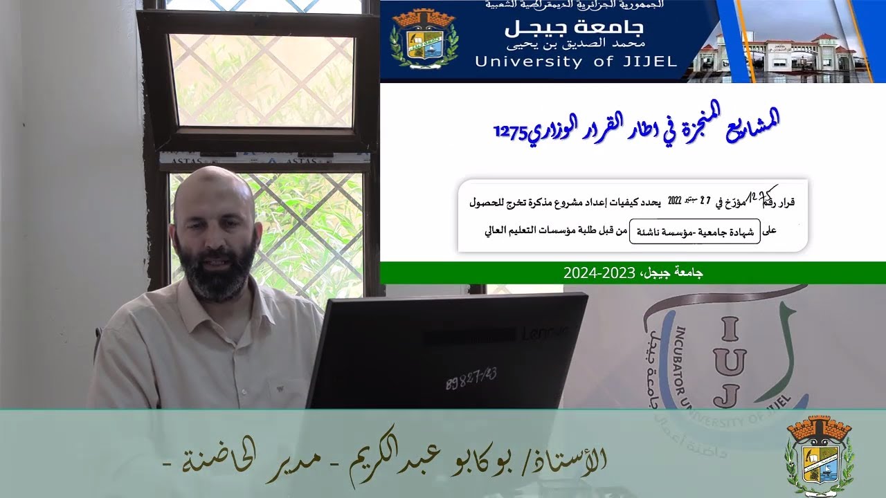 قصص ناجحة لبعض المتخرجين في إطار القرار الوزاري 