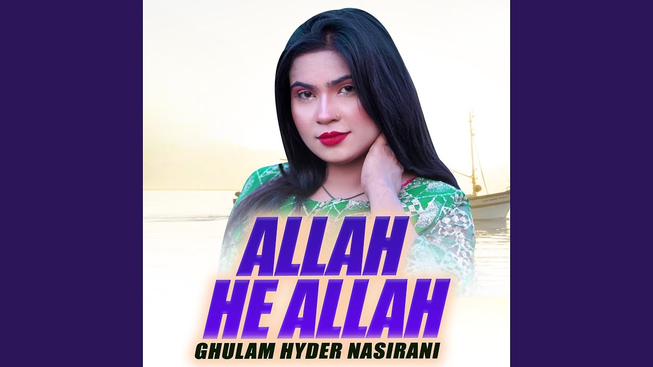 Allah He Allah