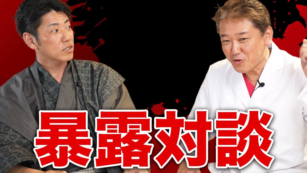【吉野敏明】よしりんの暴露対談がヤバすぎた！