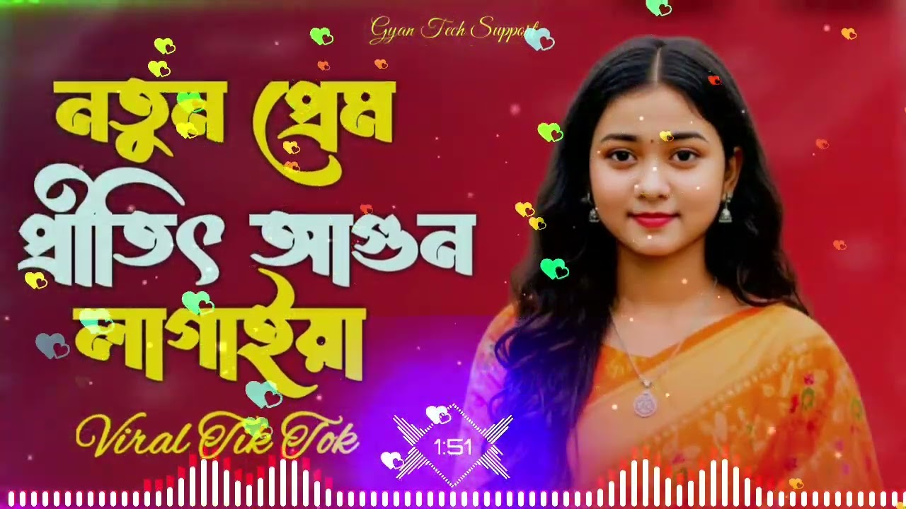 Dukho Jodi Bikri Hoito নতুন প্রেম প্রীতিৎ আগুন লাগাইয়া @MarfarukStudio  Anowar Hussain. Rabiya  