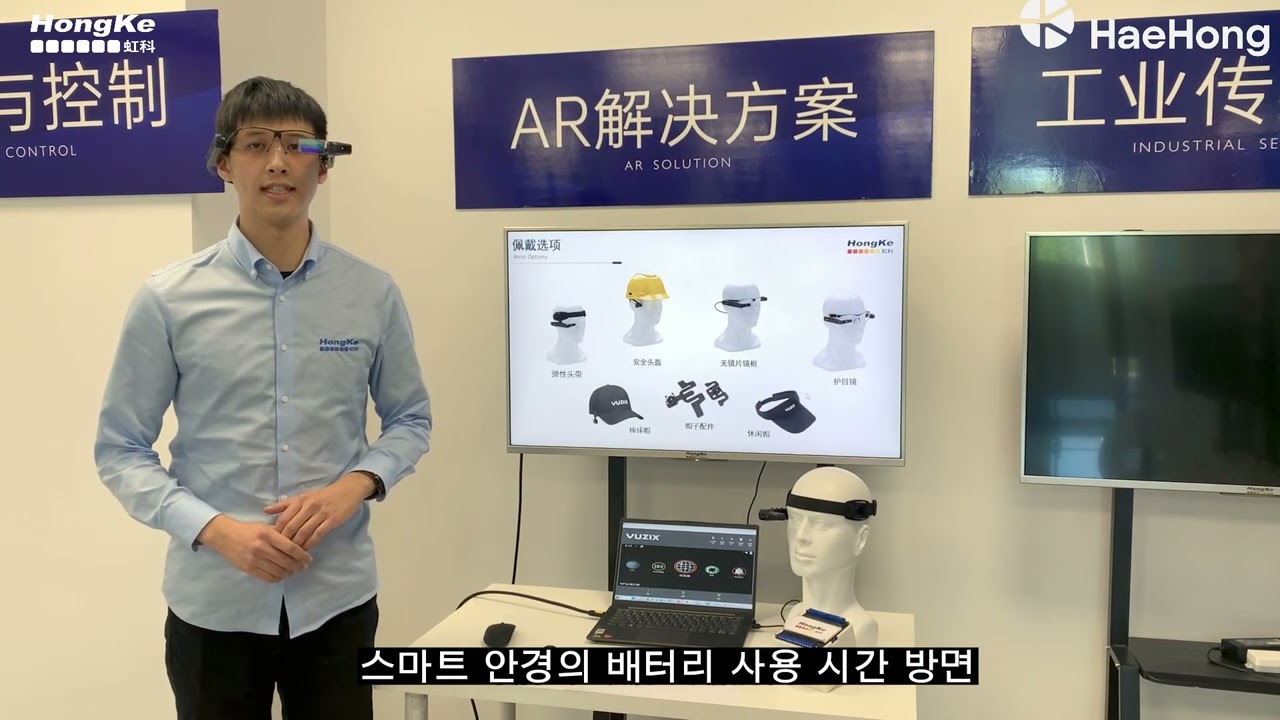 【EP06】VUZIX M 시리즈 안경 IP67 등급 & 배터리 사용