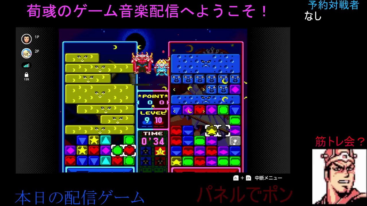 ゴキゲンニョキニョキ戦法で爽快にパネポン対戦しよう#11