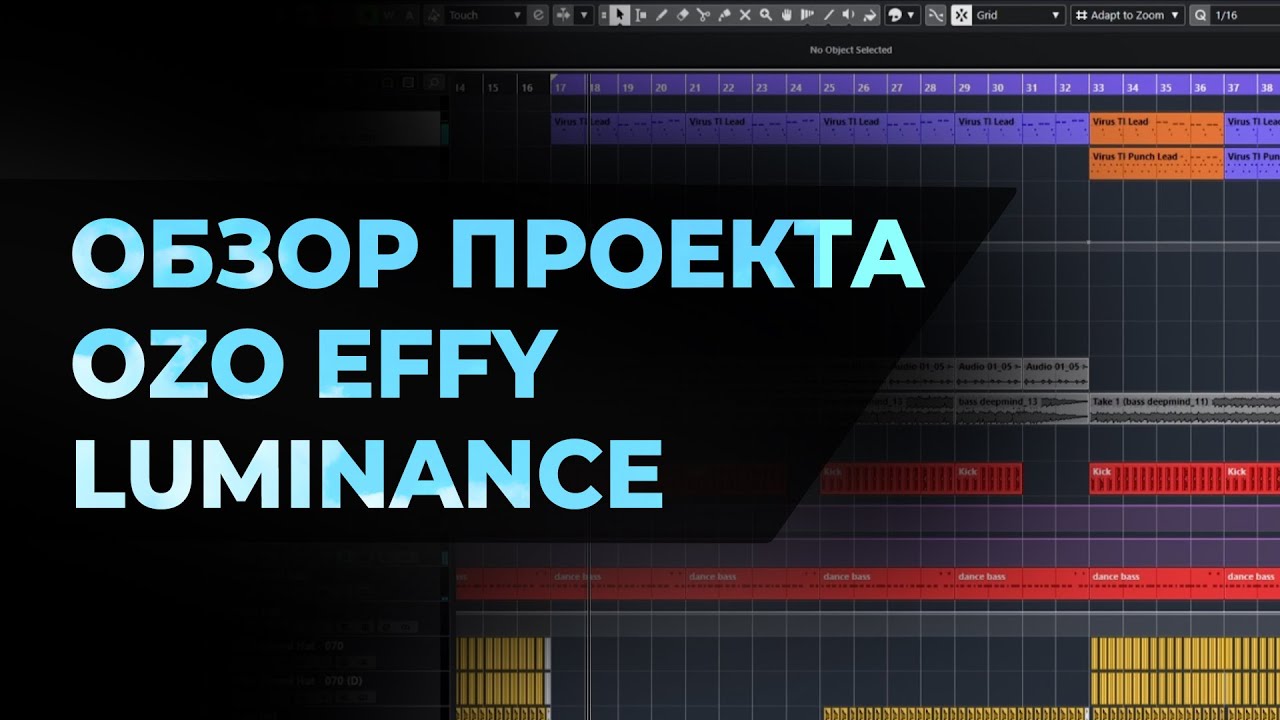 Обзор проекта трека Ozo Effy - Luminance [Suanda Music]