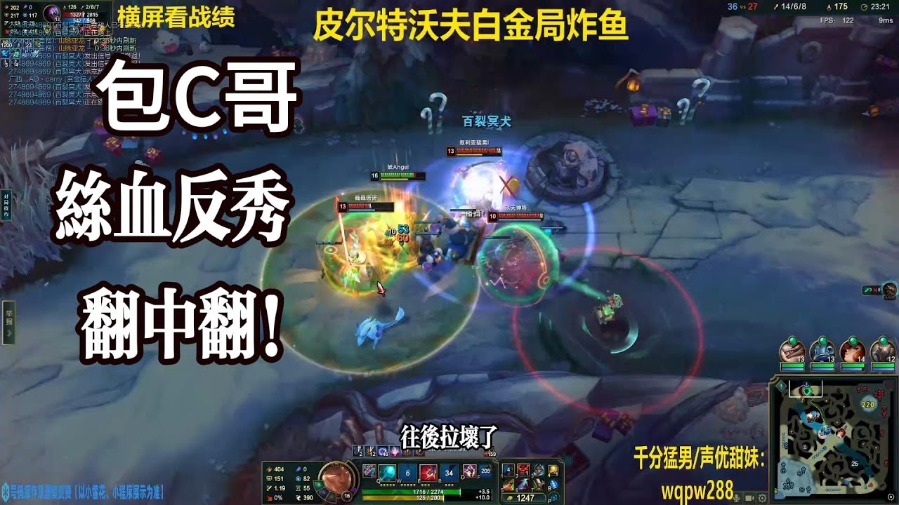 【包C哥】丝血反秀满血慎，翻中翻局！李星vs慎