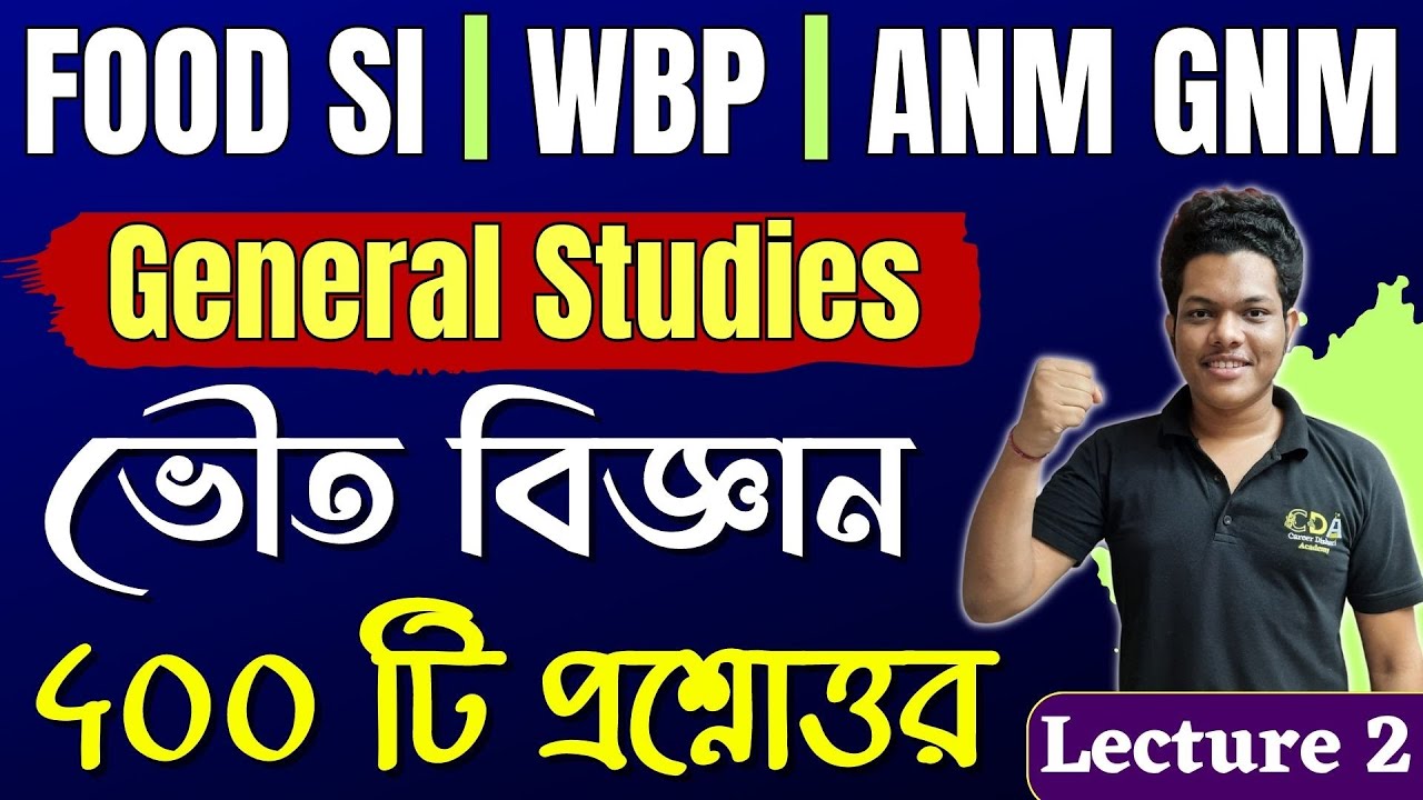 WBP Food SI Form Fill Up 2023 | ANM GNM Preparation 2024 | Food SI Recruitment 2023 | Food SI Book