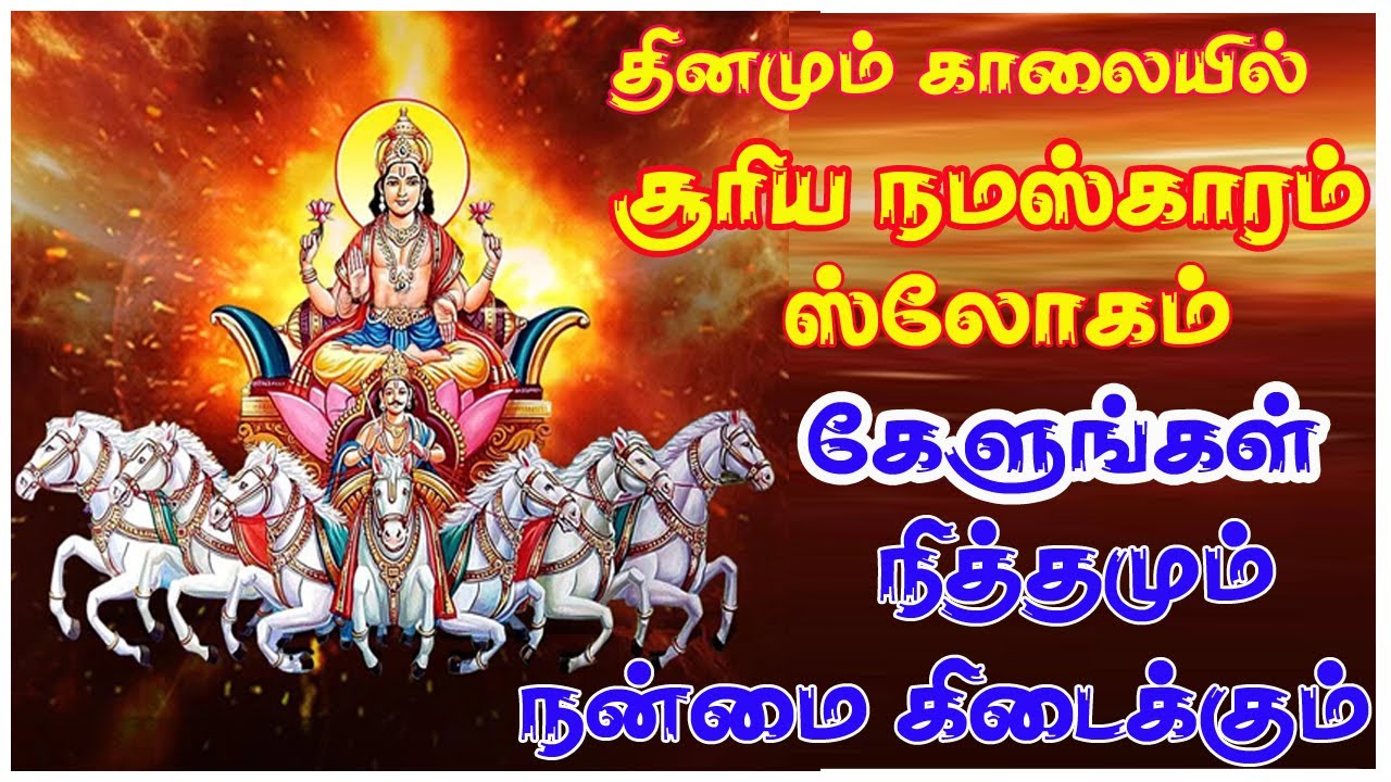 தினமும் 5 முறை 7 நாள் இந்த மந்திரத்தை கூறினால் செல்வத்தையும், ஆரோக்கியத்தையும் அள்ளி கொடுக்கும்