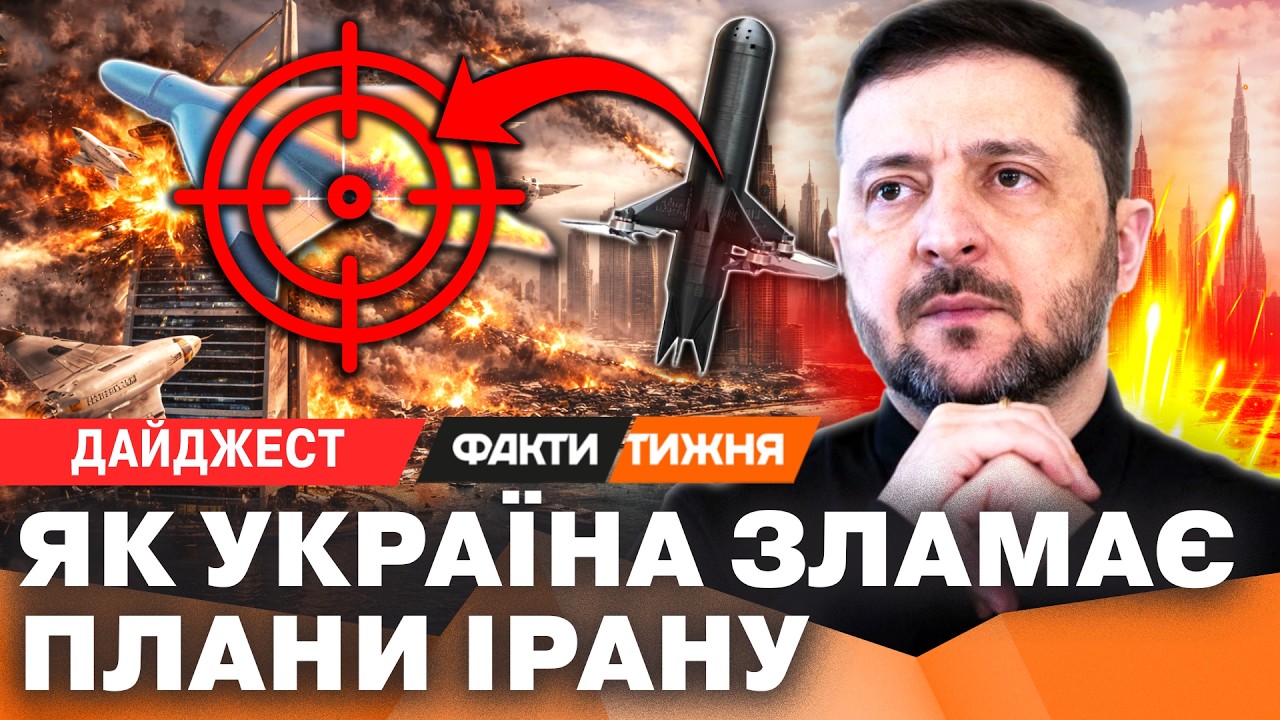 Українські НОУ-ХАУ ХОЧЕ ВЕСЬ Близький схід! Як НАШІ ВБИВЦІ Шахедів МОЖУТЬ ВПЛИНУТИ на ВІЙНУ в Ірані