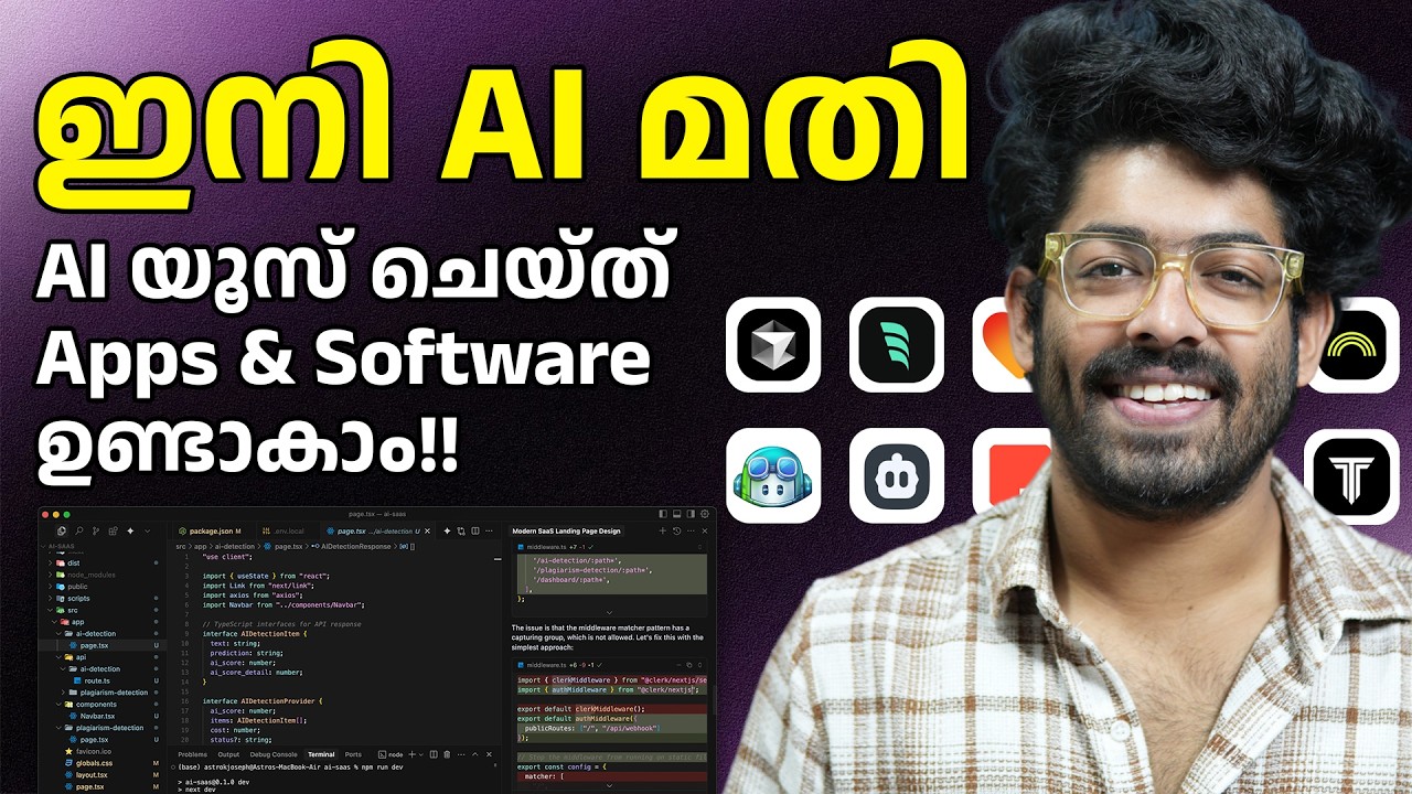 Create Mobile Apps & Software With AI | ഇനി ആർക്കും Software നിർമ്മിക്കാം - ZERO Skills Needed