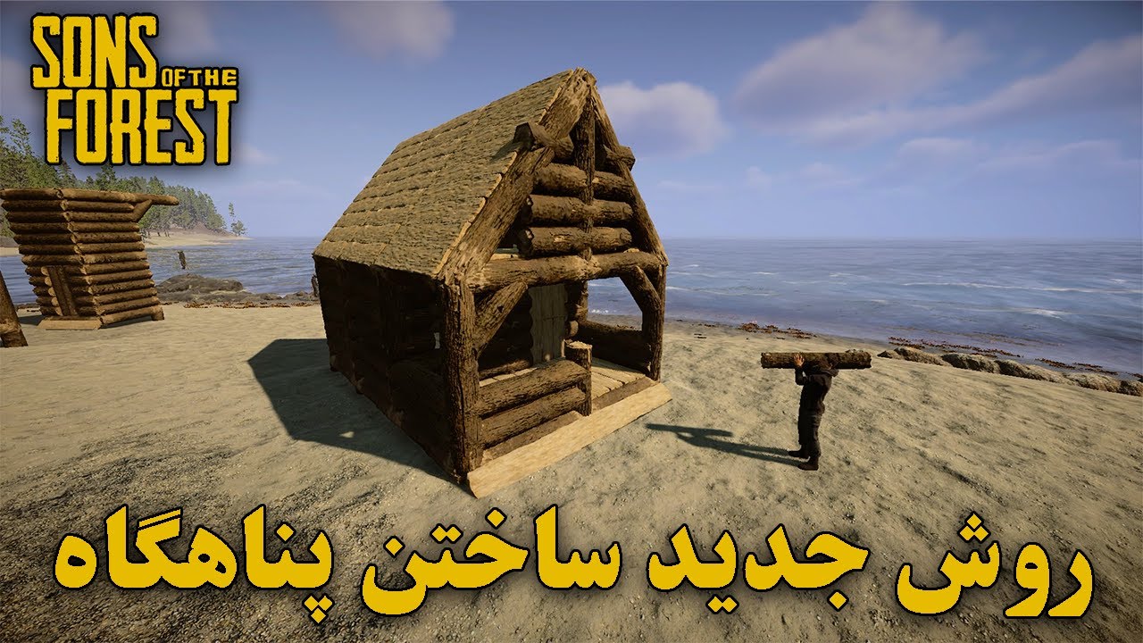 قابلیت جدید بیس سازی و انوع پناهگاه در Sons Of The Forest