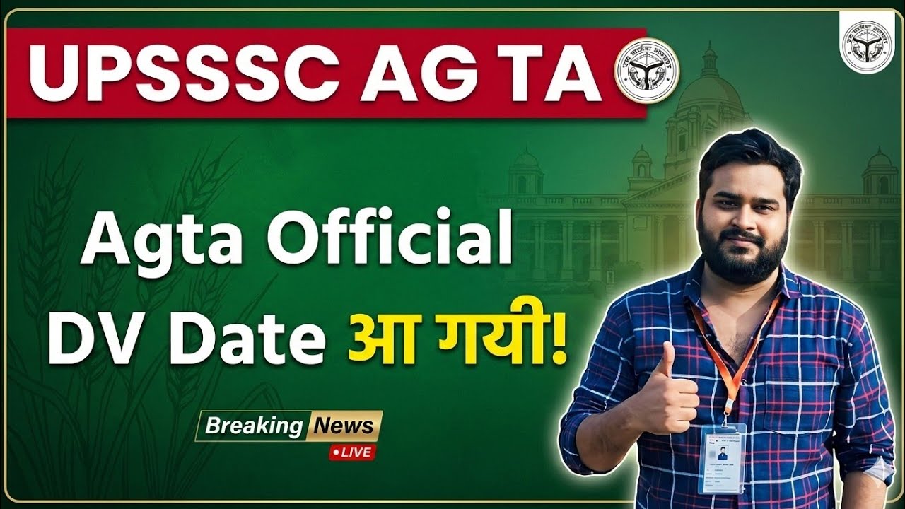 AGTA DV Date Official is out ❤️ ( 6 March 2026 to 5 April 2026 )