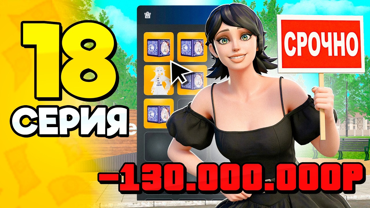 ПОКУПАЙ пока ДЕШЕВО!🤯🔥 ПУТЬ БОМЖА на РОДИНА РП #18 - Лучший Заработок на RODINA RP